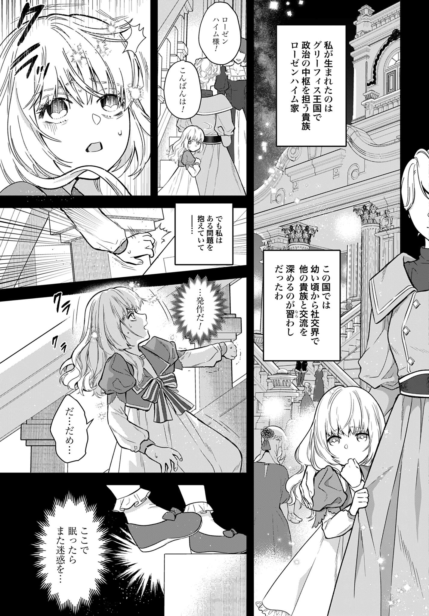 「最強公爵令嬢の辺境おしかけ婚 フラウリーナ・ローゼンハイムは運命の追放魔導師に嫁ぎたい」より