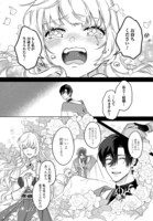 「最強公爵令嬢の辺境おしかけ婚 フラウリーナ・ローゼンハイムは運命の追放魔導師に嫁ぎたい」より