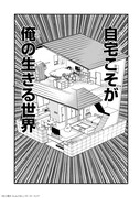 「クラス転移したら、なぜか引きこもりの俺まで異世界に連れてかれたんだが ~俺だけのユニークギフト『自宅』は異世界最強でした~」より