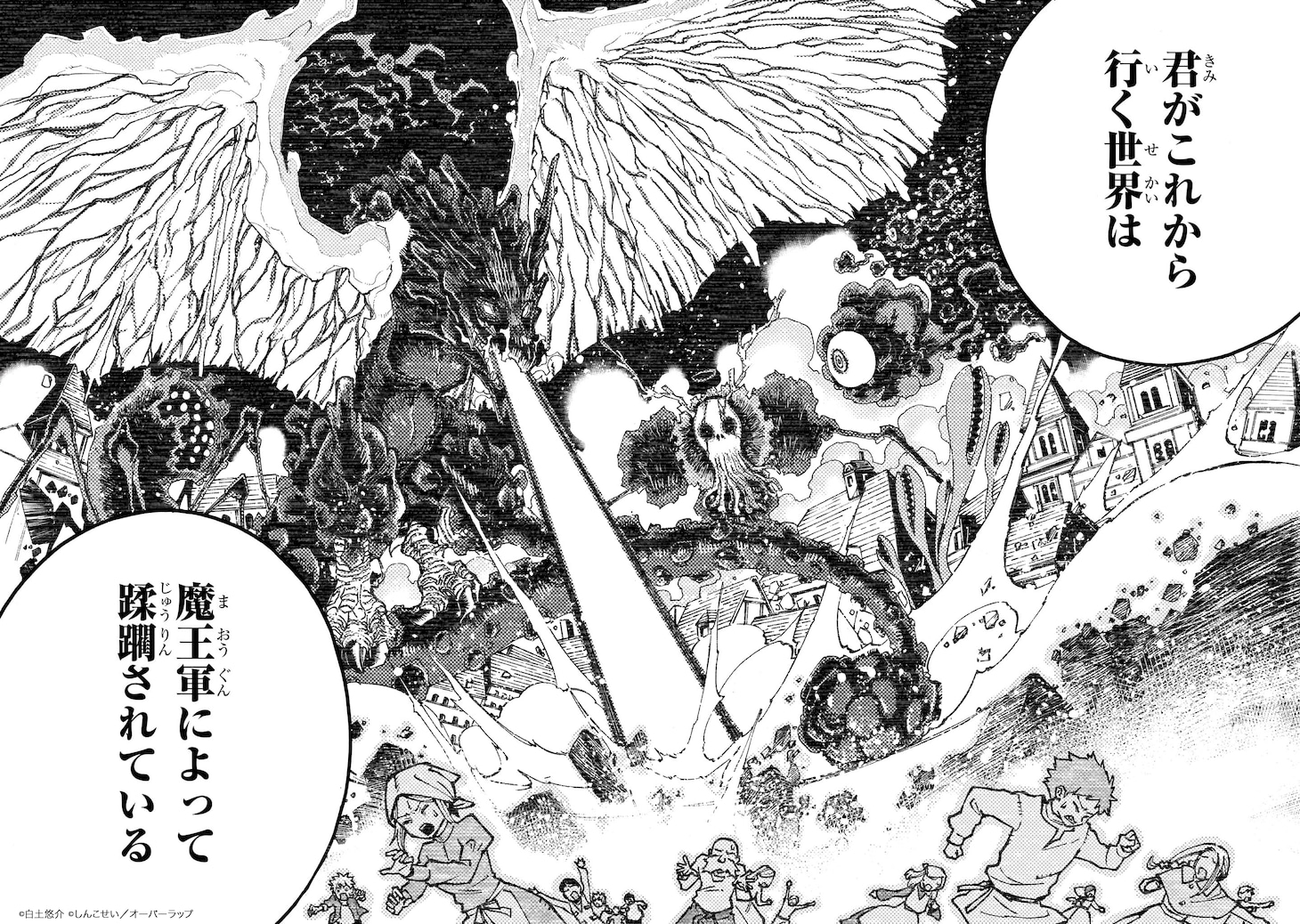 「クラス転移したら、なぜか引きこもりの俺まで異世界に連れてかれたんだが ～俺だけのユニークギフト『自宅』は異世界最強でした～」より