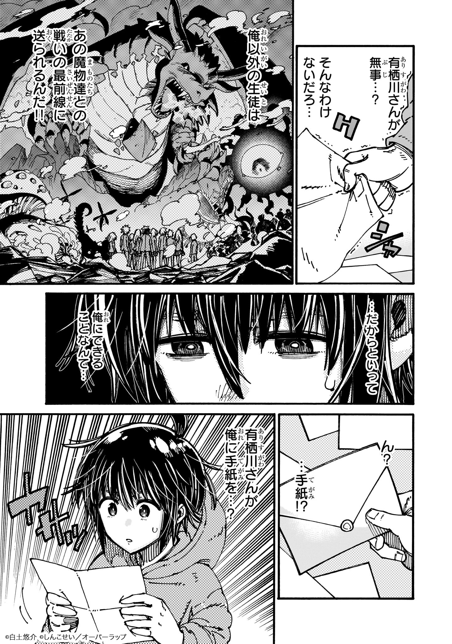 「クラス転移したら、なぜか引きこもりの俺まで異世界に連れてかれたんだが ～俺だけのユニークギフト『自宅』は異世界最強でした～」より