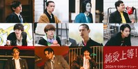 映画「純愛上等！」追加キャスト