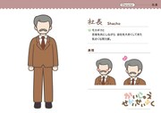 社長（CV：茶風林）
