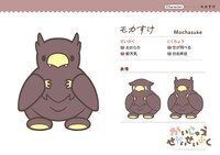 モカすけ（CV：山下大輝）