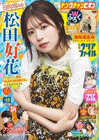 ヤングチャンピオン18号