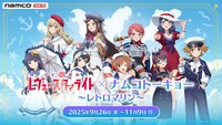 「少女☆歌劇 レヴュースタァライト」とナムコトーキョーのコラボ告知画像
