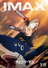 劇場版「チェンソーマン レゼ篇」IMAX版ポスタービジュアル (c)2025 MAPPA／チェンソーマンプロジェクト (c)藤本タツキ／集英社