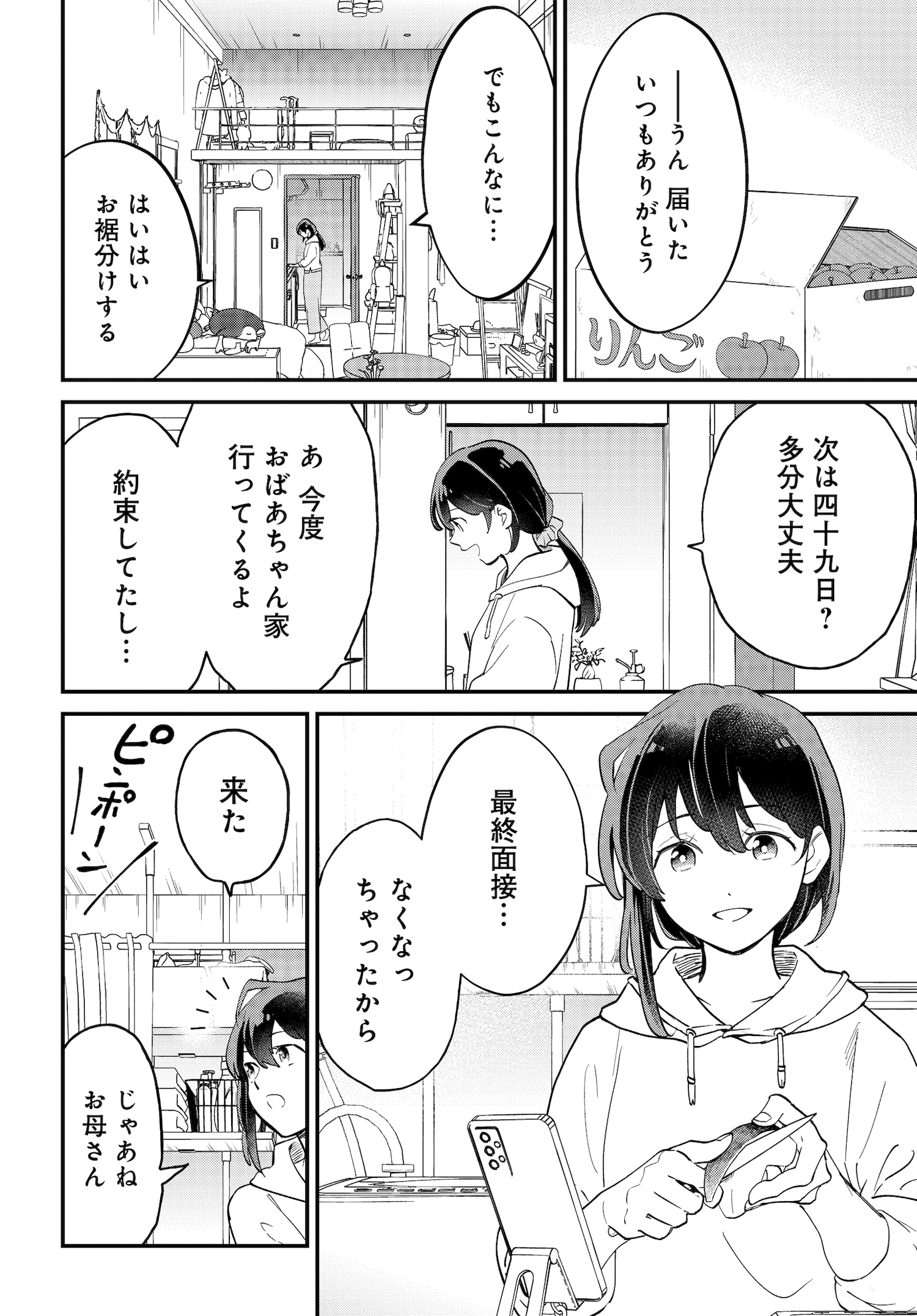 「不思議の国でアリスと -Dive in Wonderland-」より