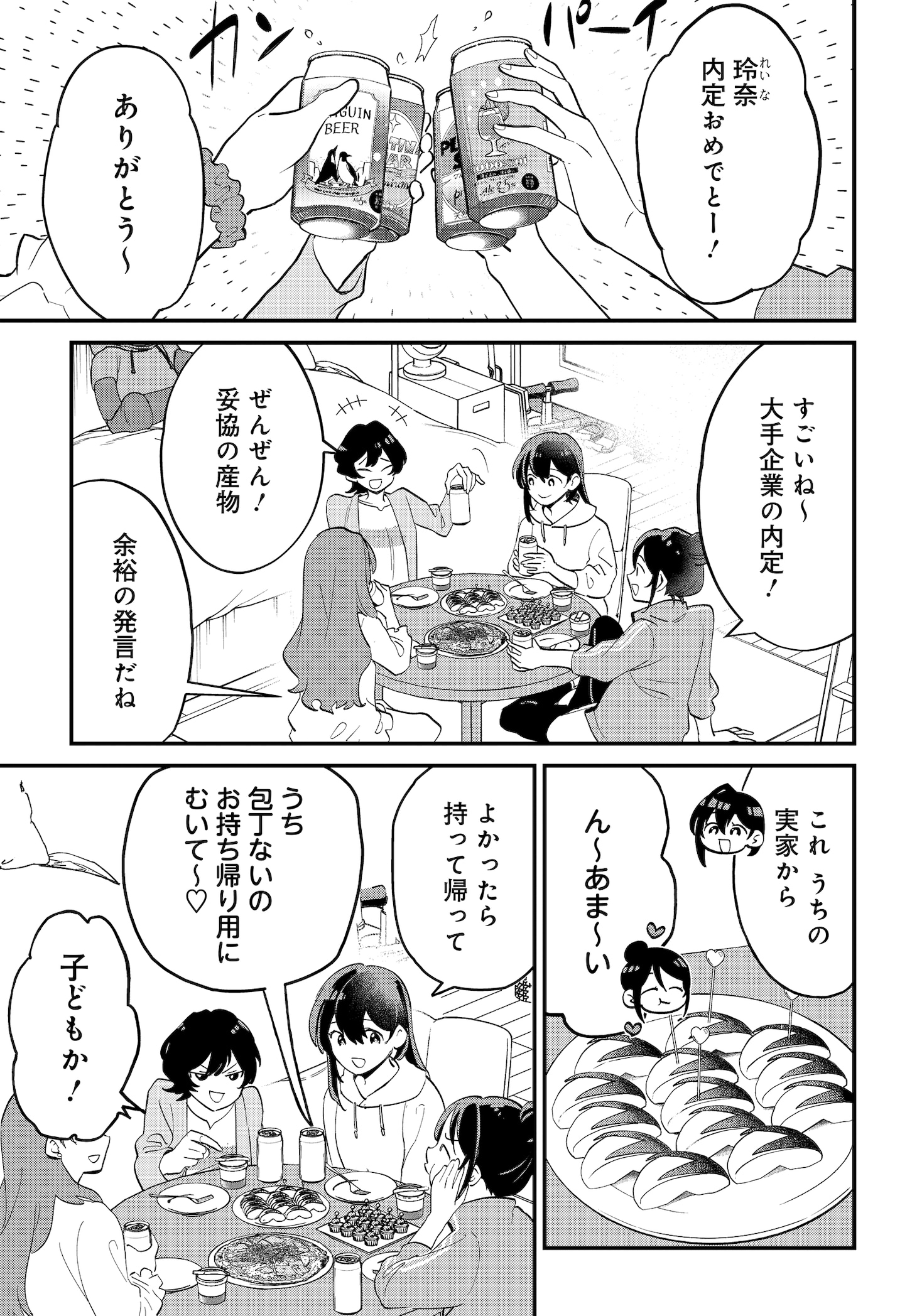 「不思議の国でアリスと -Dive in Wonderland-」より
