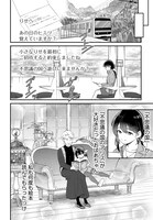 「不思議の国でアリスと -Dive in Wonderland-」より