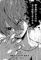 「ハズレスキルが覚醒したので、虐げられた過去を自由な人生に反転します！」より