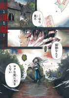 「祓屋天霧の後継者」より