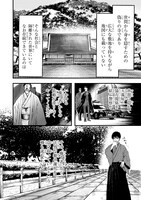 「祓屋天霧の後継者」より