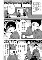 「祓屋天霧の後継者」より