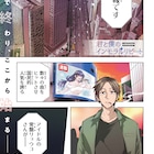 初恋の人を救うため、過去をやり直し悲惨な使命に挑む「君と僕のインモラルリピート」