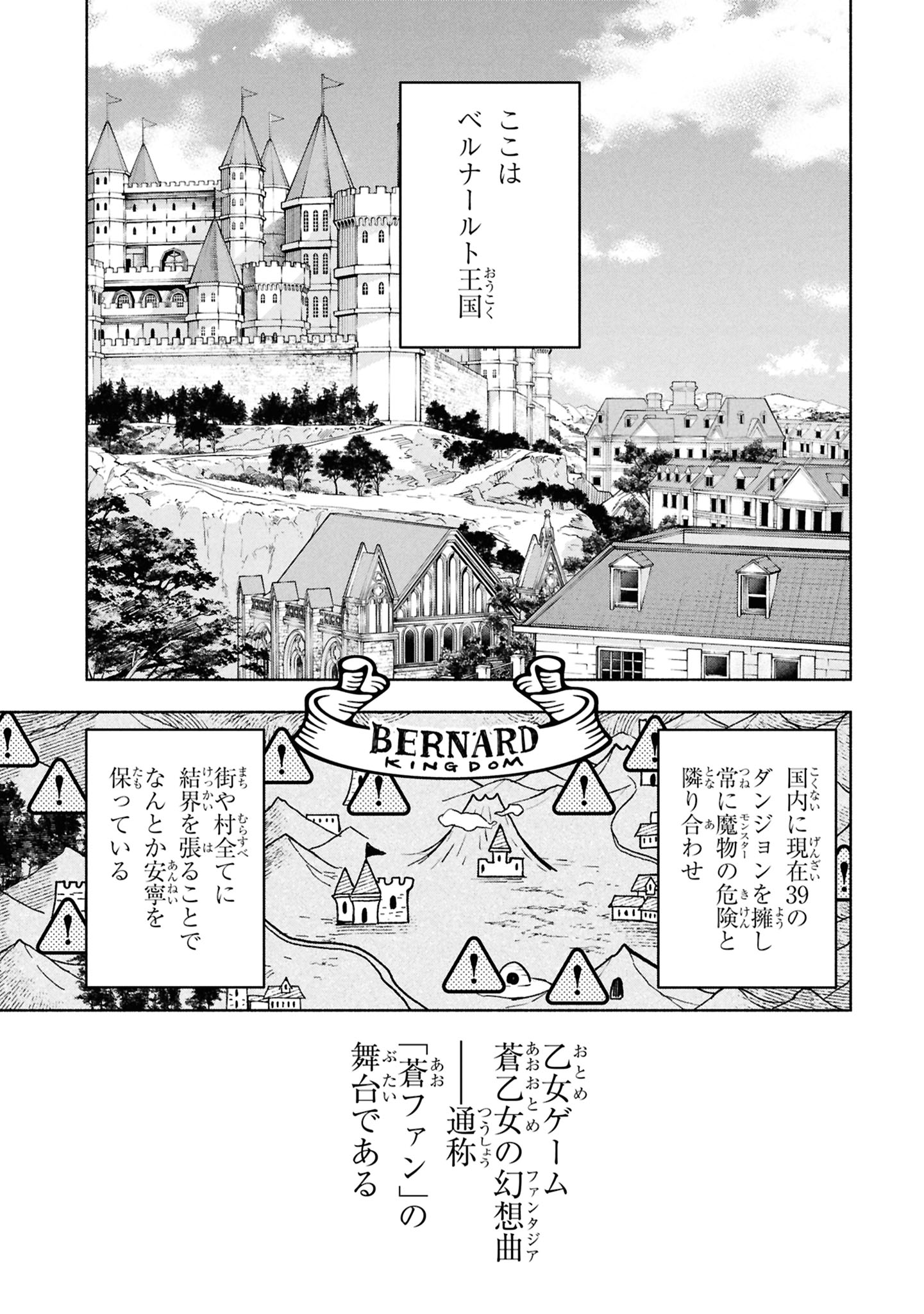 「俺の愛娘は悪役令嬢」より