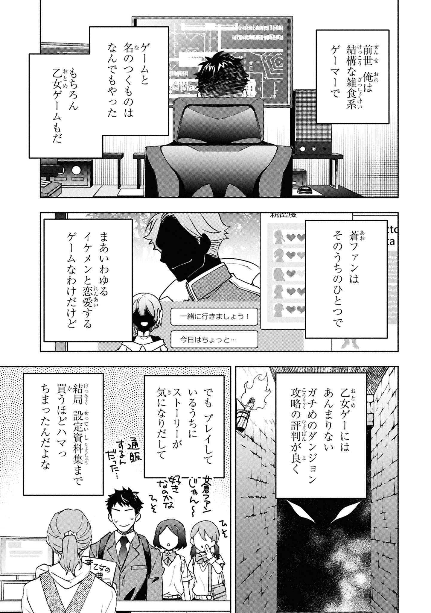 「俺の愛娘は悪役令嬢」より