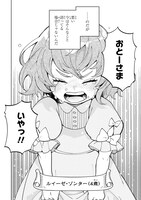 「俺の愛娘は悪役令嬢」より