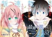 「最後の願いに月が泣く」より