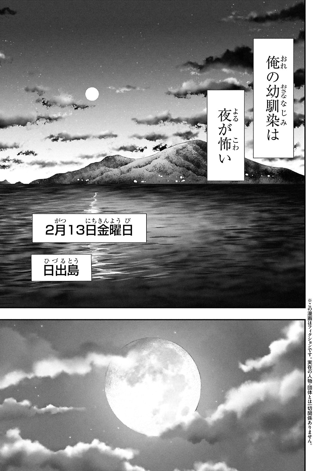 「最後の願いに月が泣く」より