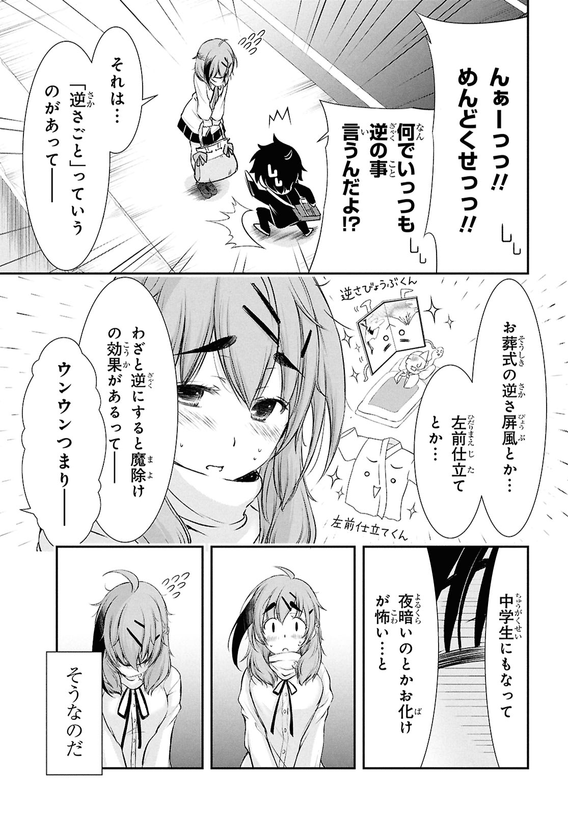 「最後の願いに月が泣く」より