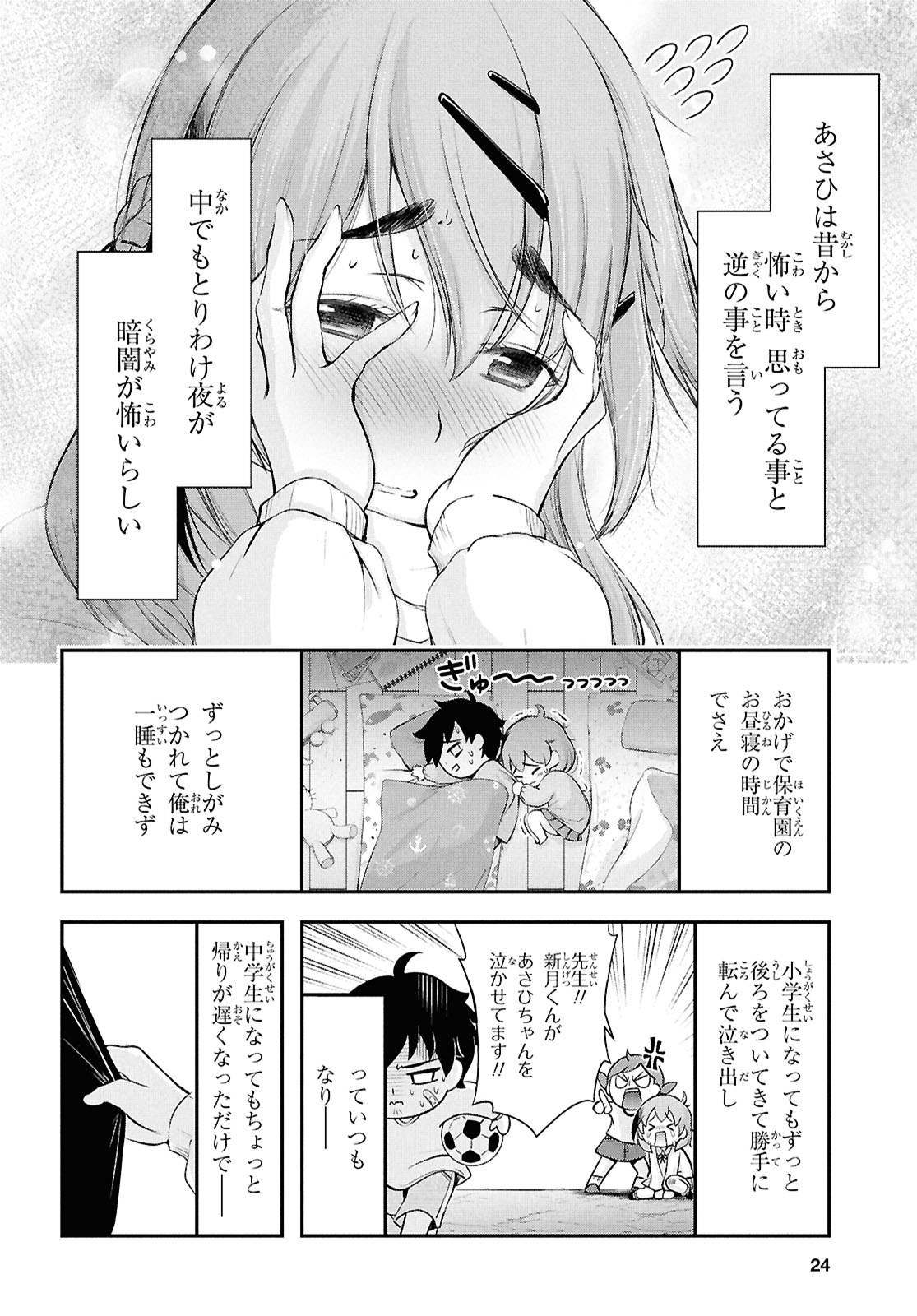 「最後の願いに月が泣く」より