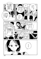 「春の夢を走る君へ」1巻より