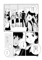 「春の夢を走る君へ」1巻より