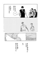 「春の夢を走る君へ」1巻より