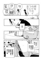 「春の夢を走る君へ」1巻より