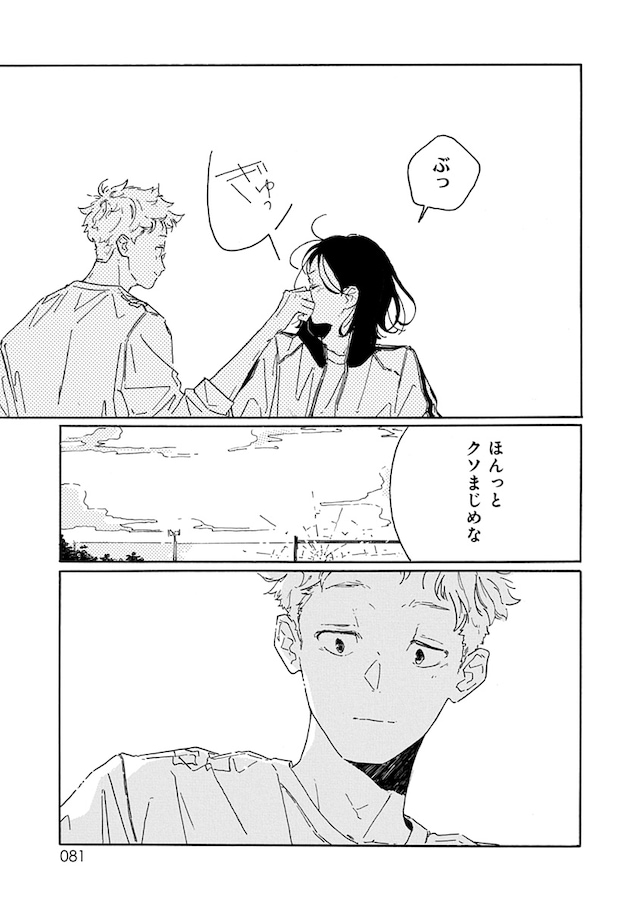 「春の夢を走る君へ」第2話より、柴源彦。