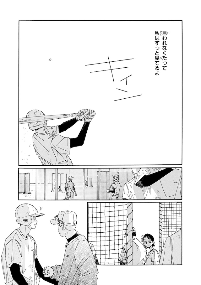 「春の夢を走る君へ」第3話より。真澄の無意識な発言に、愛生の心は揺り動かされる。