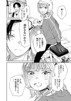 「汐風と竜のすみか」第1話より。