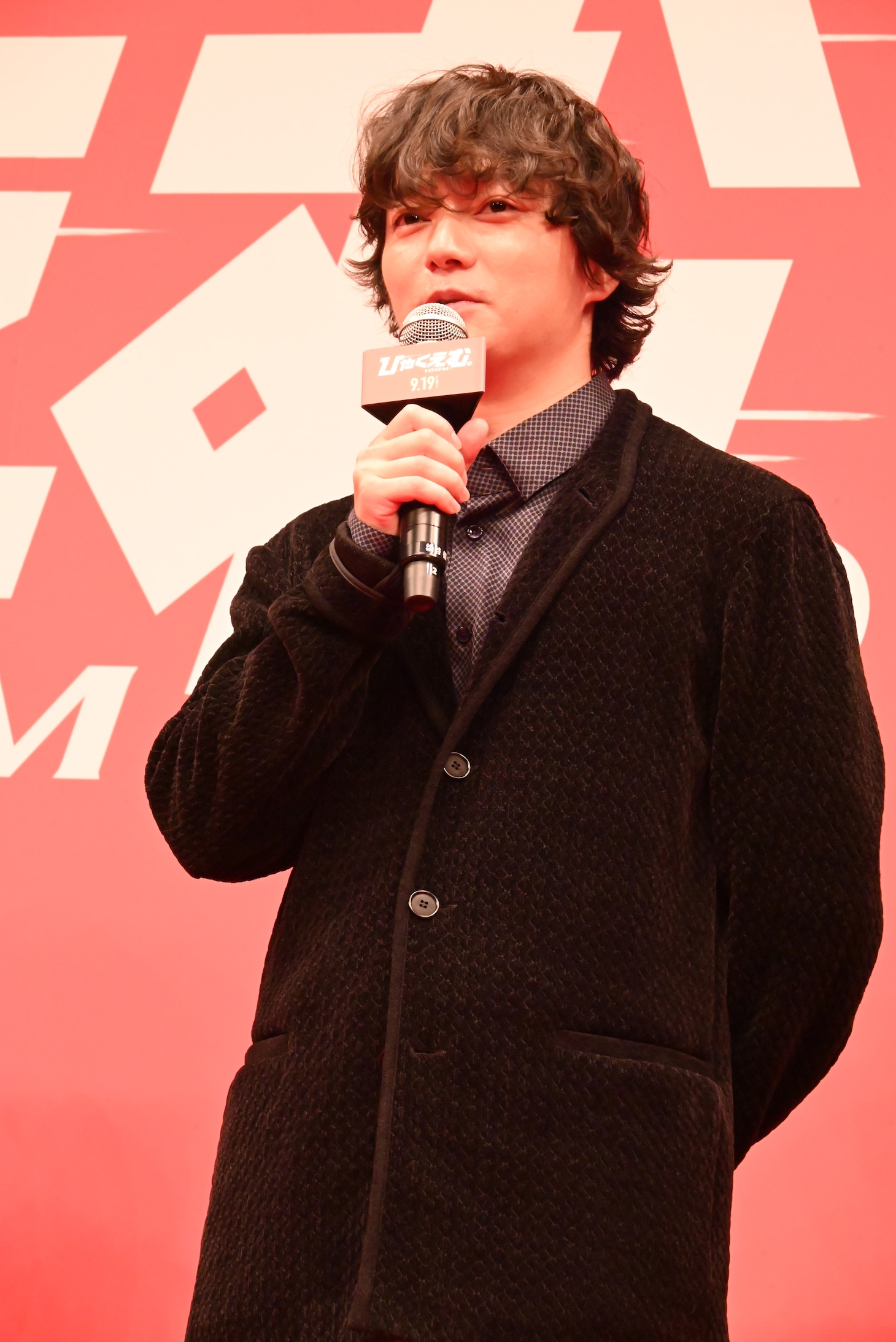 染谷将太