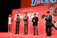 劇場アニメ「ひゃくえむ。」完成披露試写会より