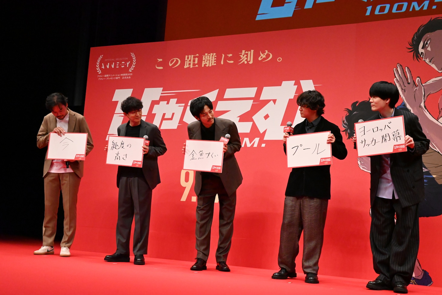 “胸が熱くなること”を発表する登壇者たち