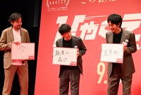 “胸が熱くなること”の回答を確認し合う登壇者たち