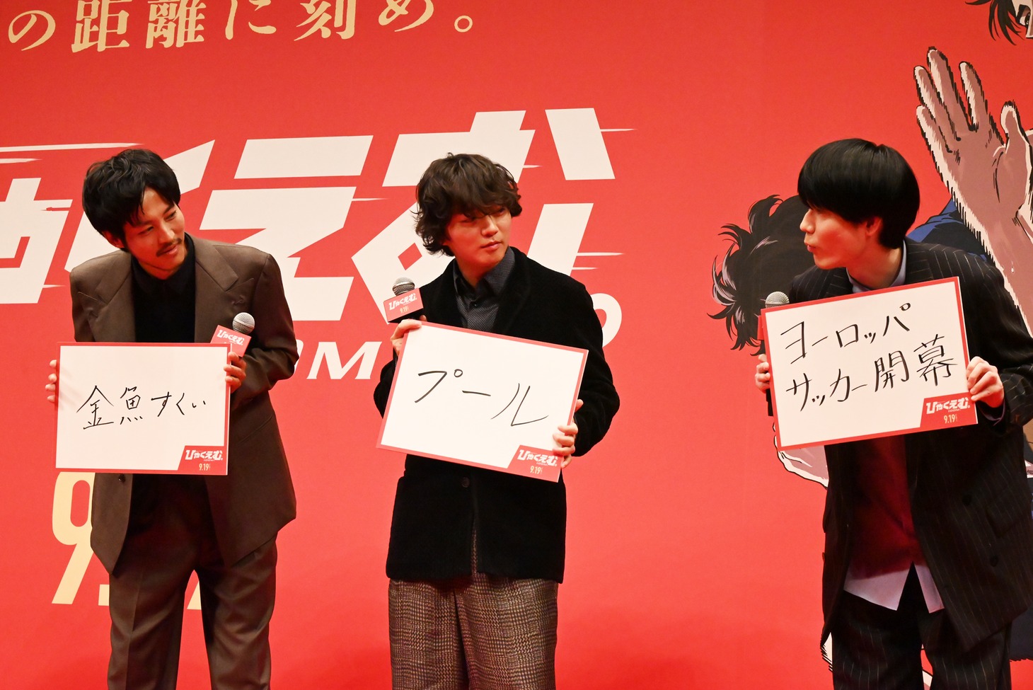 “胸が熱くなること”の回答を確認し合う登壇者たち