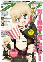 月刊コミックアライブ10月号