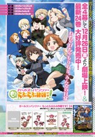 巻頭の記事ページより