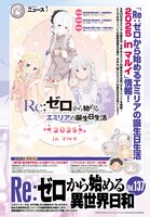 巻頭の記事ページより