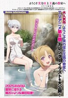 巻頭の記事ページより