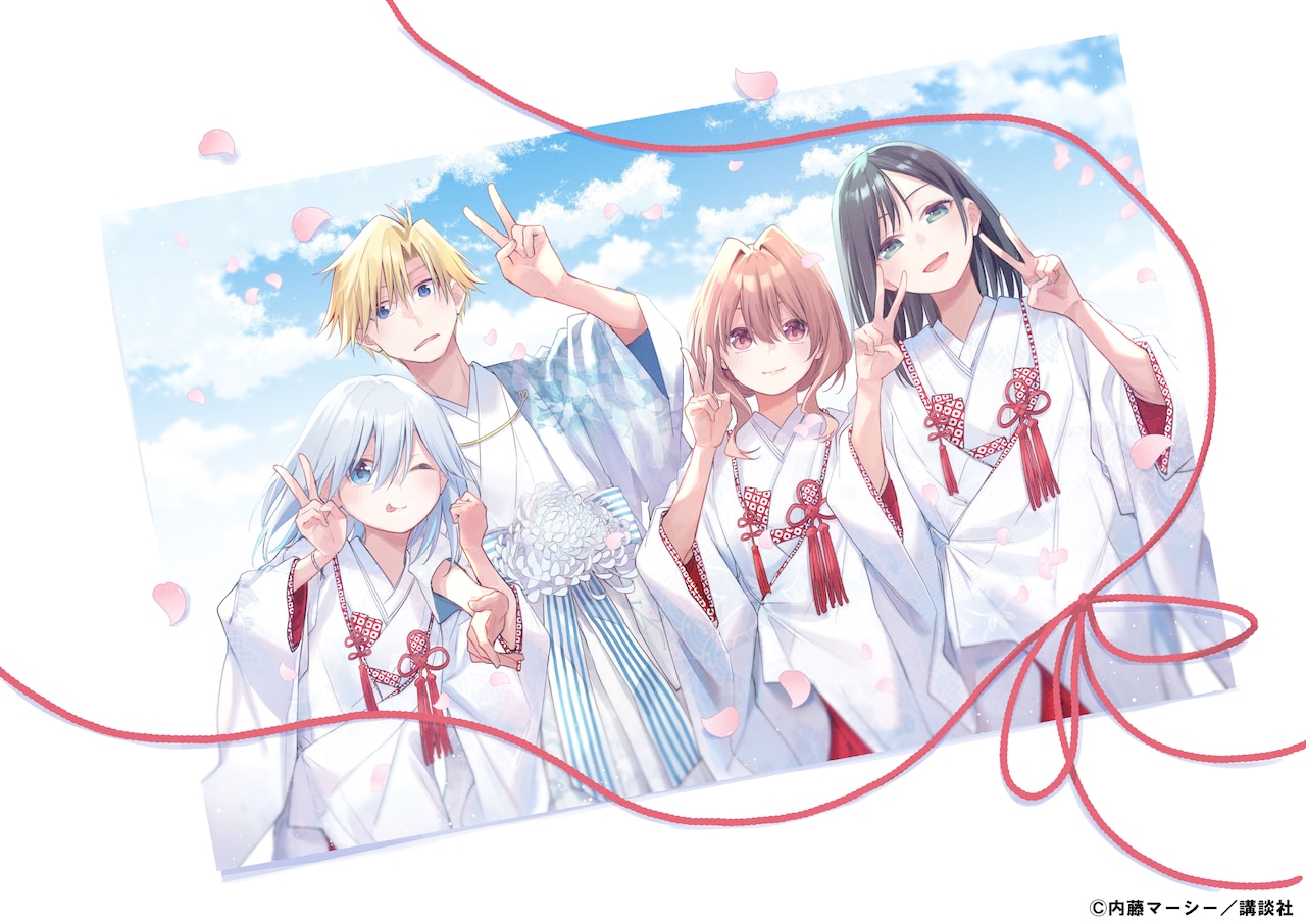 「甘神さんちの縁結び」扉イラスト