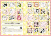 サイン色紙のプレゼントページ