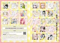 サイン色紙のプレゼントページ