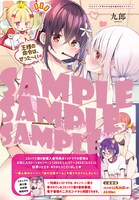 センターカラー「わたしのために脱ぎなさいっ！」より