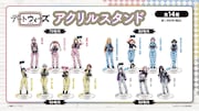 「デートウォーズ」アクリルスタンド