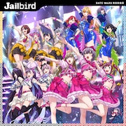 「Jailbird」ジャケット