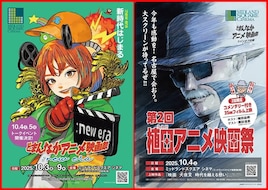 「どまんなかアニメ映画祭」スピンオフ企画のトークゲストに幾原邦彦や河森正治