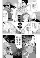 「ダンジョンマスターは真剣勝負がしたいのに！」より